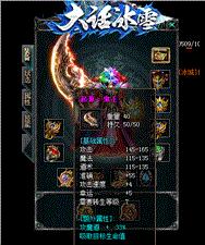 王者天龙八部私服版